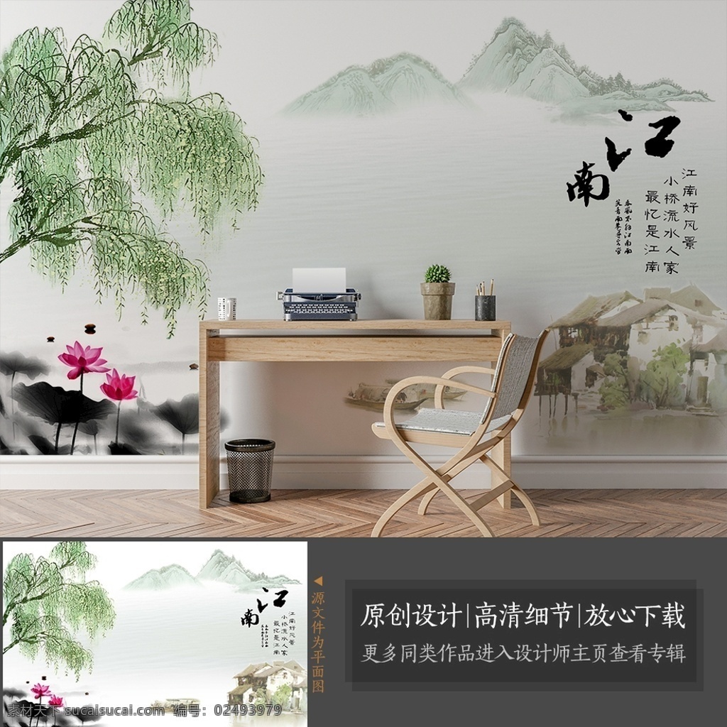 中式 山水 花鸟 背景 墙 现代 简约 时尚 素雅 禅意 梅花 手绘 新中式 喜鹊 麻雀 树枝 壁画 墙纸 中国风 国画 古韵 手绘工笔 工笔画 手绘花鸟 工笔花鸟 写意 素色 新中式花鸟 樱花 杏花 水墨山水 中式花鸟 中式背景 花鸟背景 手绘背景 现代中式 工笔 花鸟装饰画 花鸟手绘 现代手绘 中式手绘 环境设计 无框画