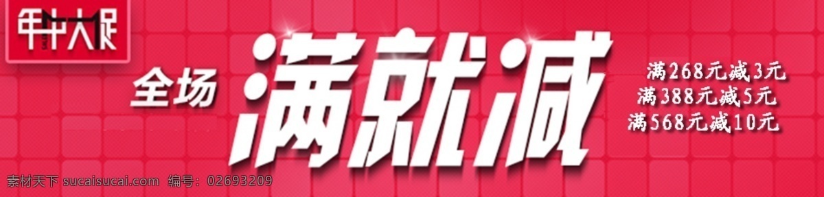 淘宝 618 年中 大 促 模板下载 年中大促销 其他模板 网页模板 源文件 淘宝素材 淘宝促销海报