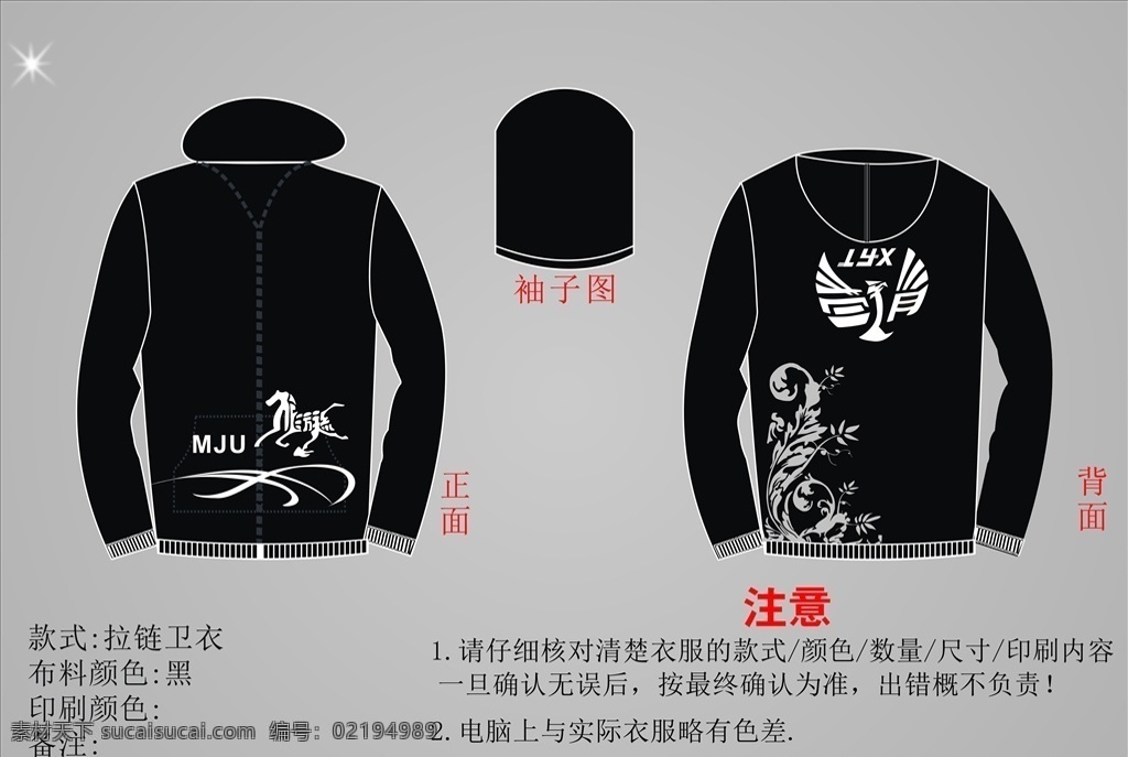 班服 创意班服 班服设计 t恤 t恤设计 班服图案 卡通图案 卡通 班服模板 服装呢设计 衣服 服装设计
