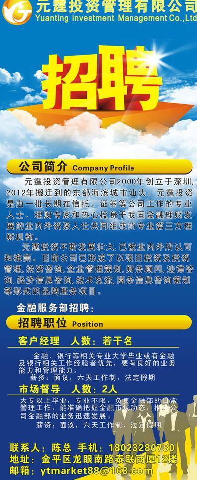 x展架 企业x架 企业招聘 招聘 人才招聘 x 展架 矢量 模板下载 广告x架 展板 x展板设计