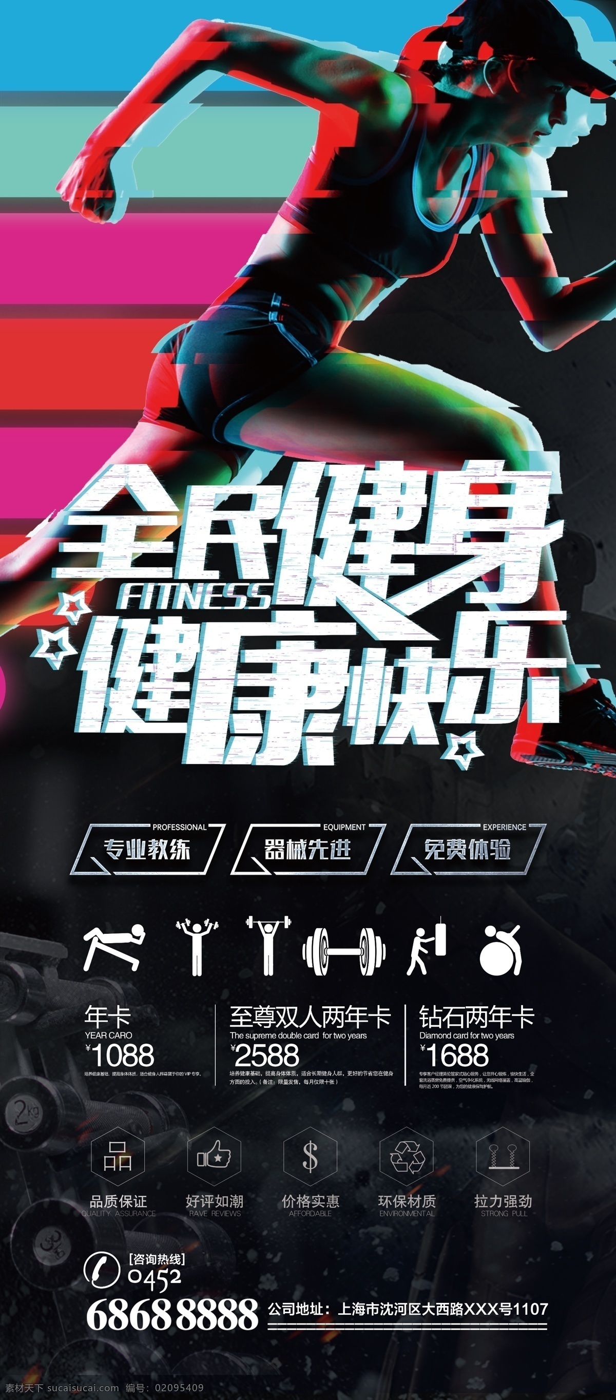 2018 年 黑色 高端 大气 健身 运动 展架 创意 时尚 免费 免费模板 展架模板 易拉宝设计 展架设计 x展架设计 展架素材 创意展架 时尚展架 旅游展架 药店 宠物店展架 健身房展架 x 易拉宝 健身运动 运动健身 健身展架 黑色高端 黑色运动 大气黑色 黑色展架