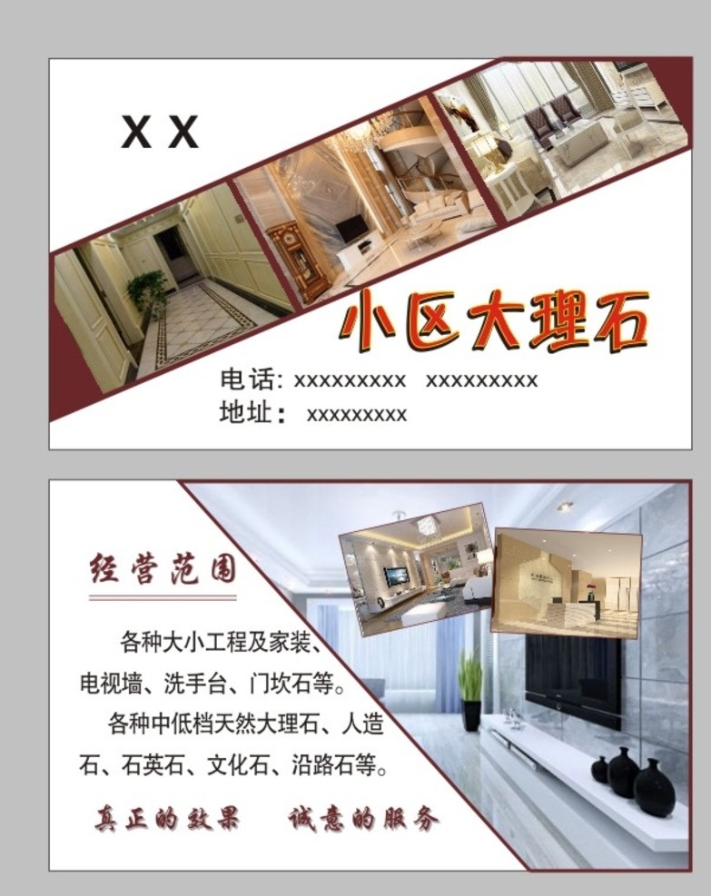 大理石名片 大理石 名片 简单 照片框 背景墙图片 名片卡片