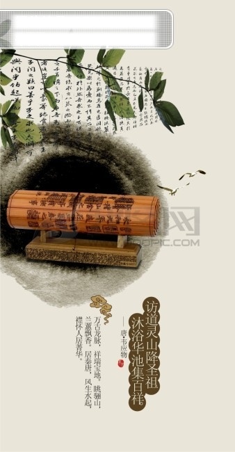 竹简 古典 文化 矢量 cdr矢量 水墨 中国风设计 诗书 矢量图