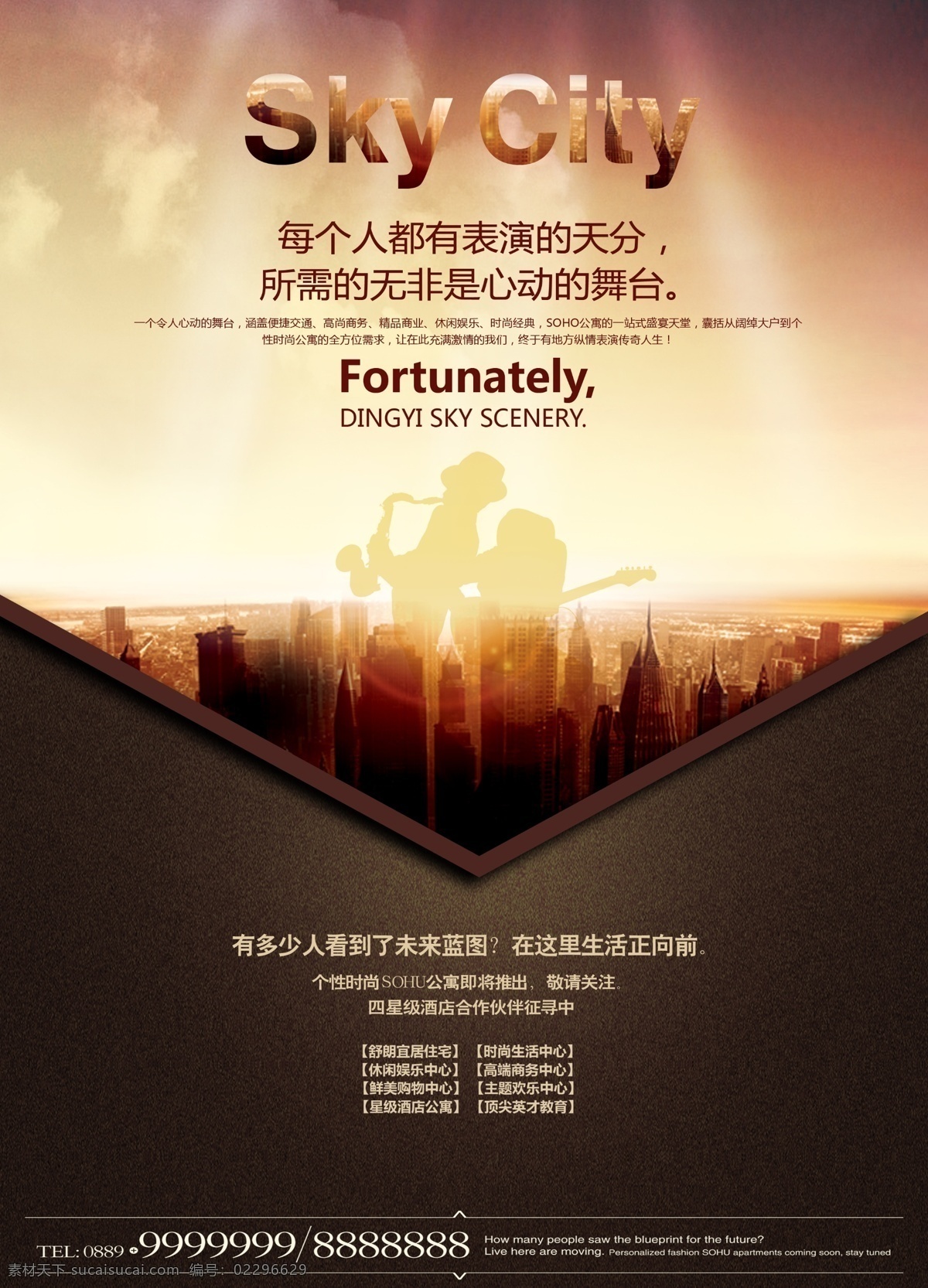 地产 报纸 模板 psd素材 城市俯瞰 地产报纸 都市生活 房地产 房地产广告 广告海报 广告设计模板 天空 夕阳 演奏 城市舞台 源文件 海报 广告