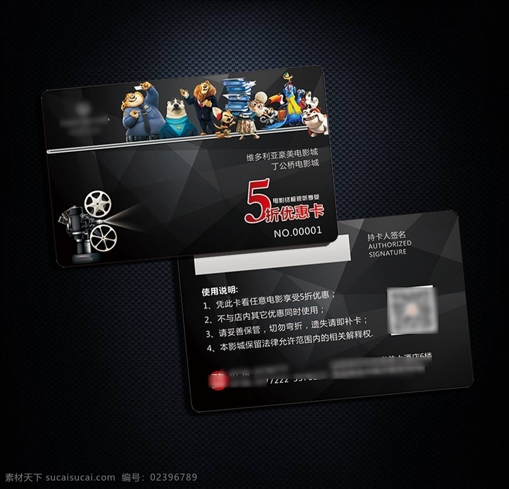 电影会员卡 影院会员卡 电影院 vip 卡 电影vip卡 电影vip 影院vip卡 影院贵宾卡 影院vip 电影素材 电影 胶卷 会员卡 贵宾卡 vip卡 影带 电影院会员卡 电影院贵宾卡 影业 摄像 影业公司 影城会员卡 景视会员卡 学生会员卡 学生电影卡 影院卡 电影卡 观影卡 美食 酒店