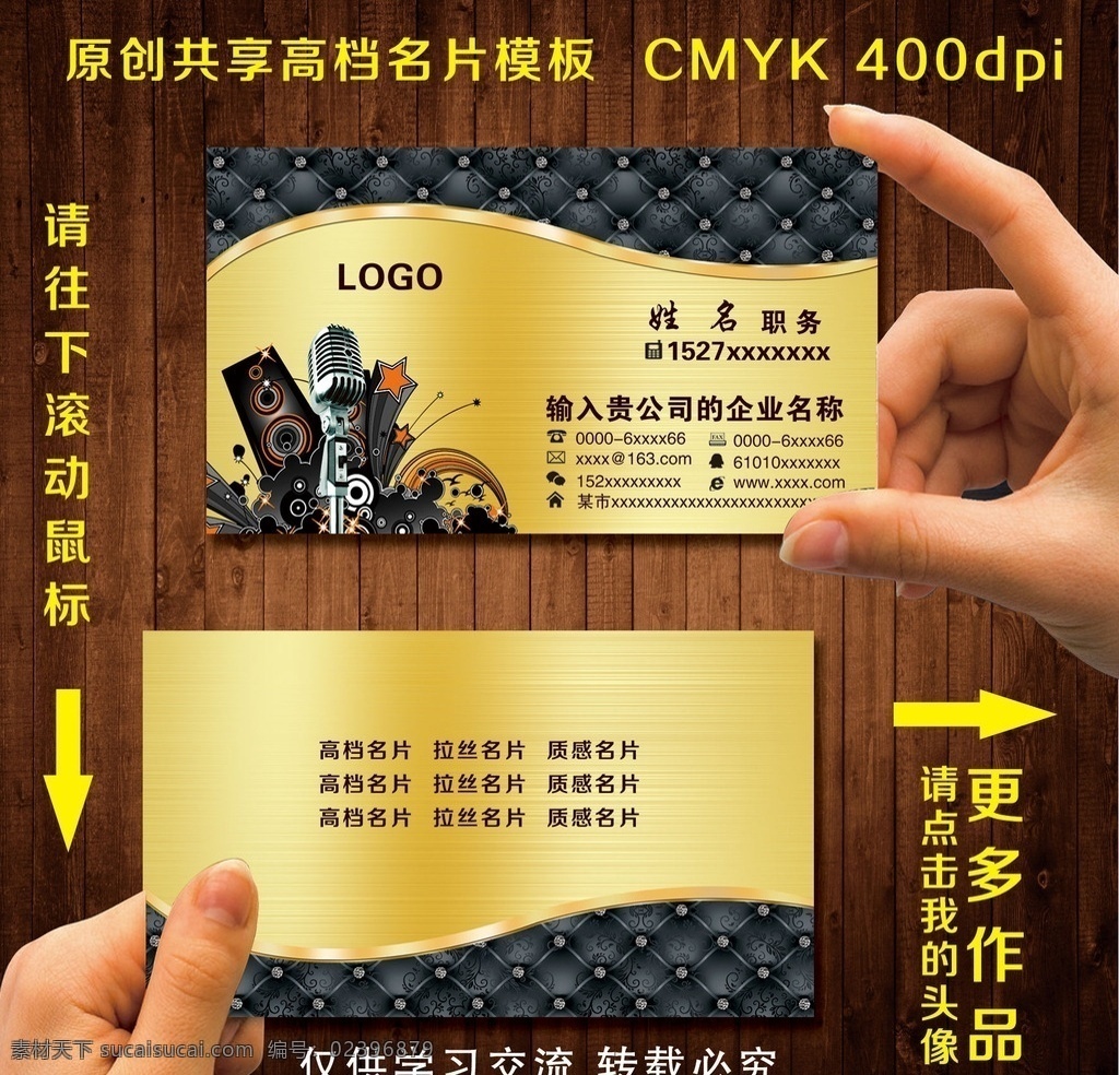 ktv名片 大气 ktv 名片 ktv店 模板 背景 样品 制作 欣赏 展示 金色 质感 高档 通用 样本 黑色 名片卡片