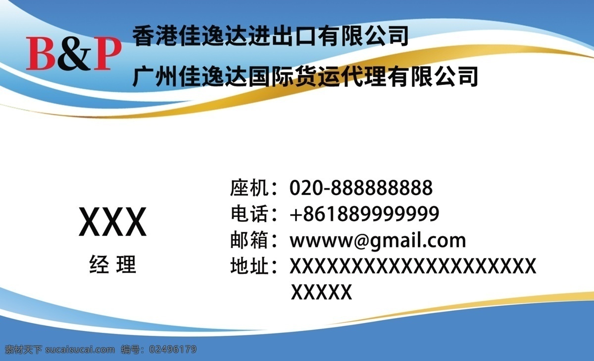 蓝色名片图片 蓝色名片 企业名片 公司名片 经理名片 商务名片 高端名片 简约名片 简洁名片 高雅名片 高级名片 素雅名片 大气名片 艺术名片 创意名片 精致名片 名片模板 集团名片 科技名片 it名片 高档名片 商业名片 名片卡片 工作证 工卡 工作牌 名片 共享区 分层