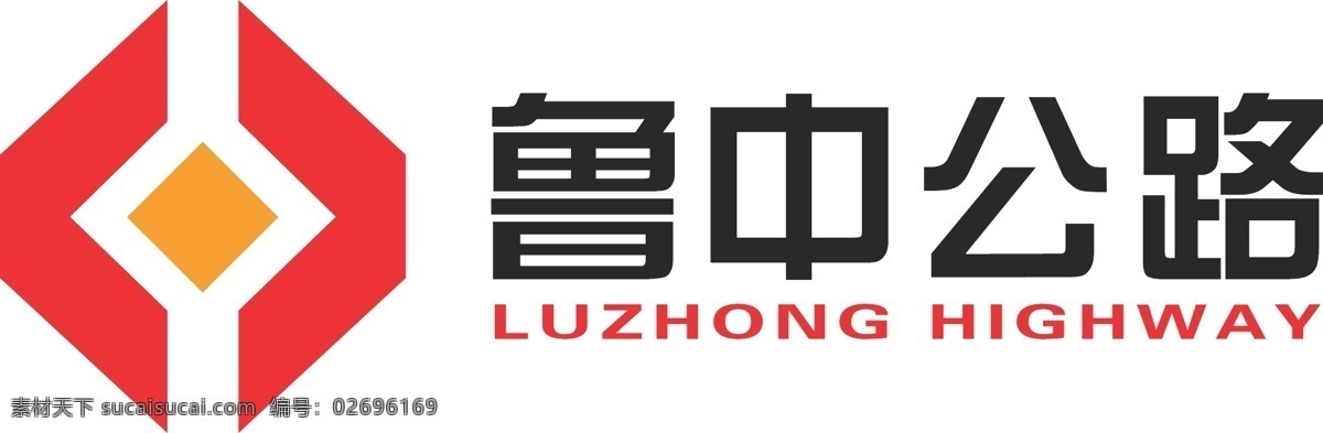 鲁中公路标志 鲁中公路 标志 矢量 公司标志 企业 logo 标识标志图标