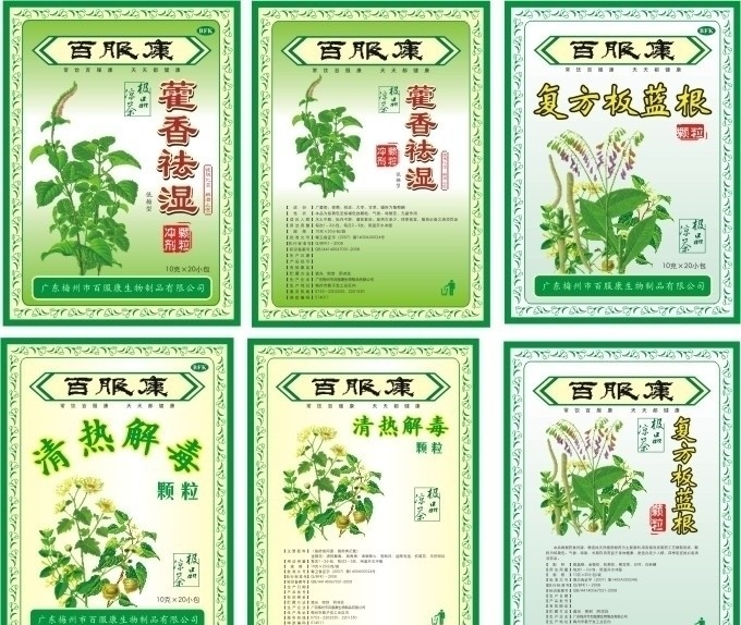 板蓝根外包装 板蓝根 凉茶 四季解署茶 冲剂 佛耳草 金银花 杭菊花 西青果 广藿香 包装设计 矢量