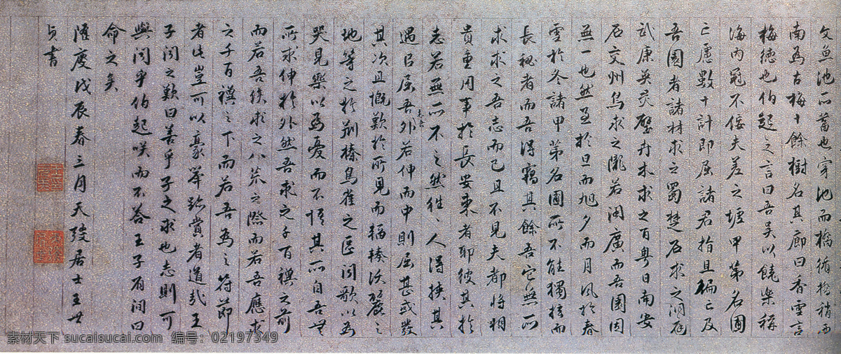 求 志 园 图 大树风图 山水图 山水画 名画 国画 水墨画 丹青 绘画艺术 中国画 风景画 传统绘画 书法 书画文字 文化艺术