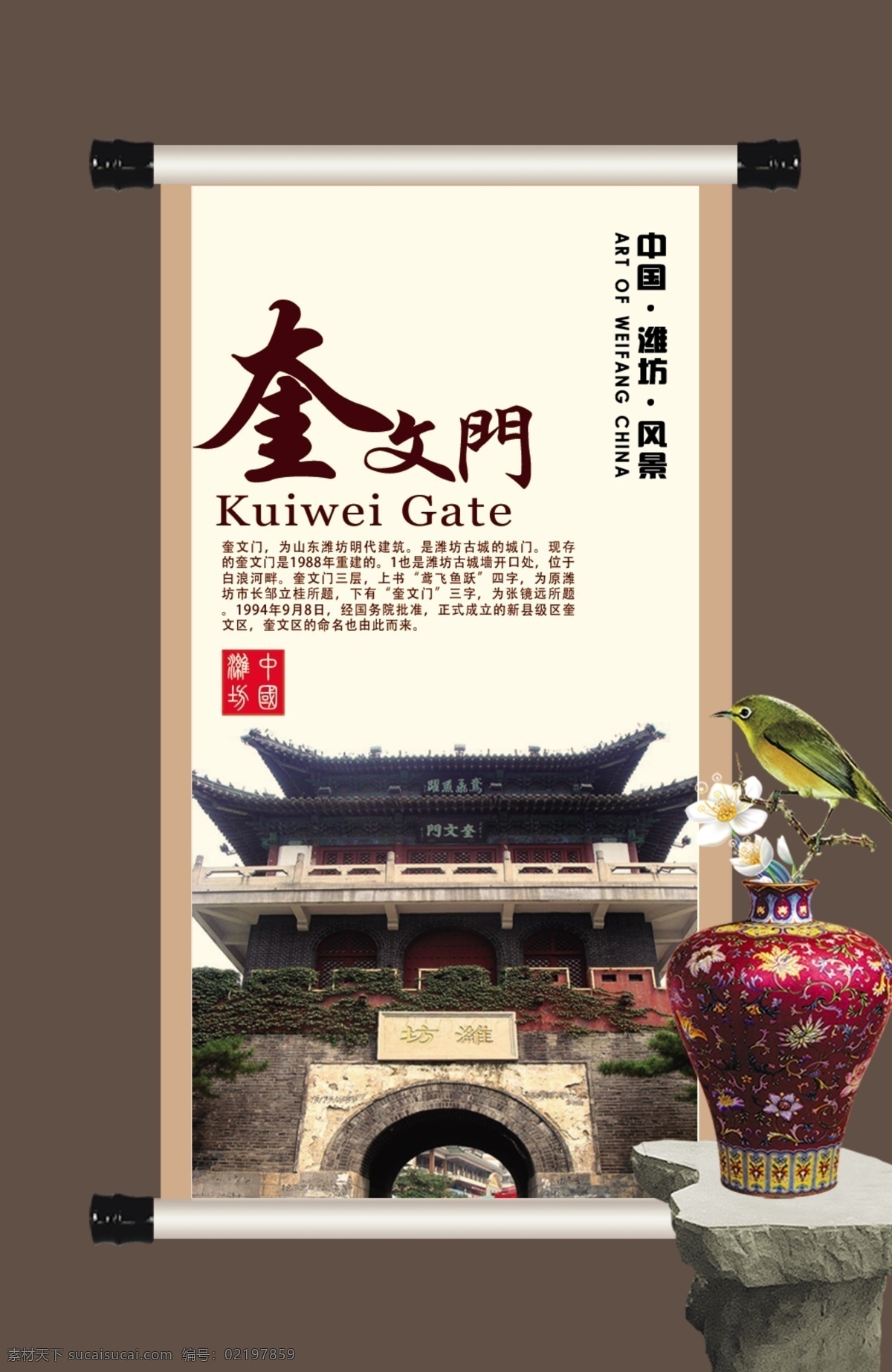 酒店 海报 古典 佳驿酒店 奎文门 白色