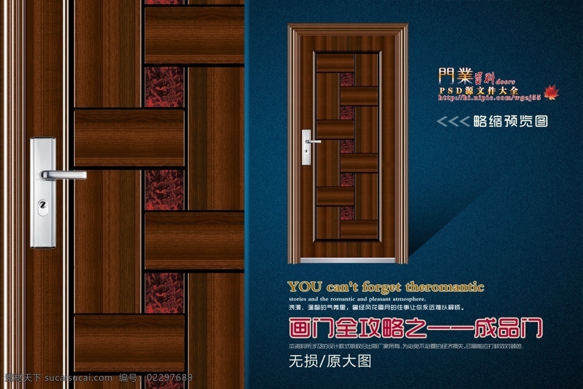 分层 安全门 分层图 钢木门 画册 进户门 门 门框 画 全攻略 成品 模板下载 门套 门架 样本 画门 成品门 移门 室内门 木门 仿铜门 画门全攻略之 源文件 家居装饰素材