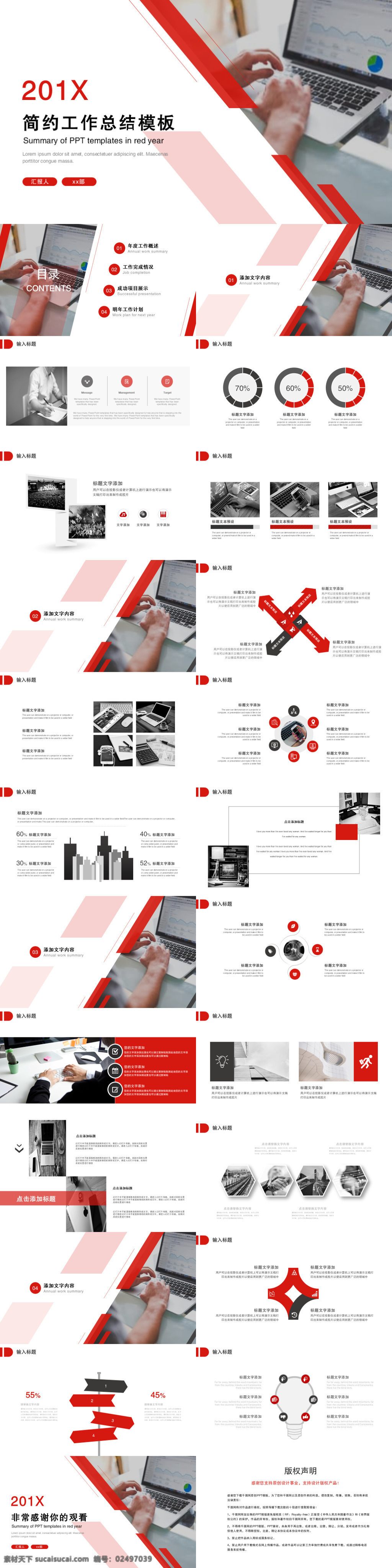 2019 红 黑色 简约 工作总结 模板 金融 商务 办公 ppt模板 通用 工作汇报 总结计划 汇报 工作 公司企业 项目 述职 商务模板 扁平化模板 创意模板