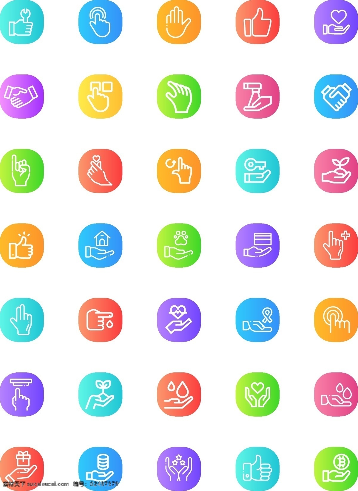 彩色 手势 icon 手势icon icon设计 彩色icon 渐变icon 手势图标