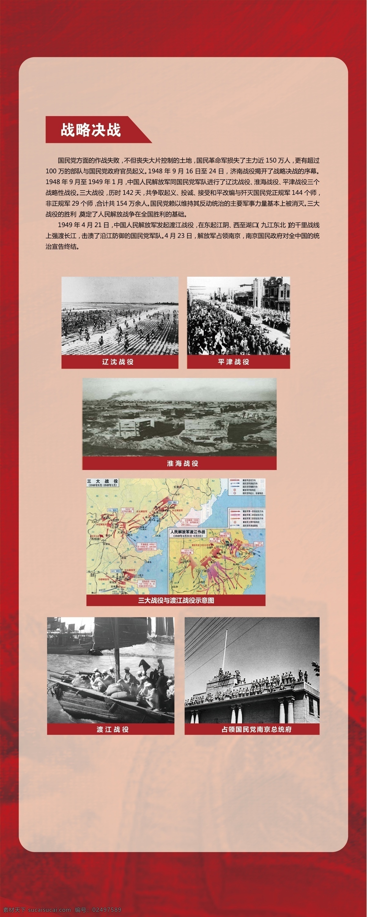 光辉历程 文化长廊 红色文化 党建 红色 文化艺术 分层