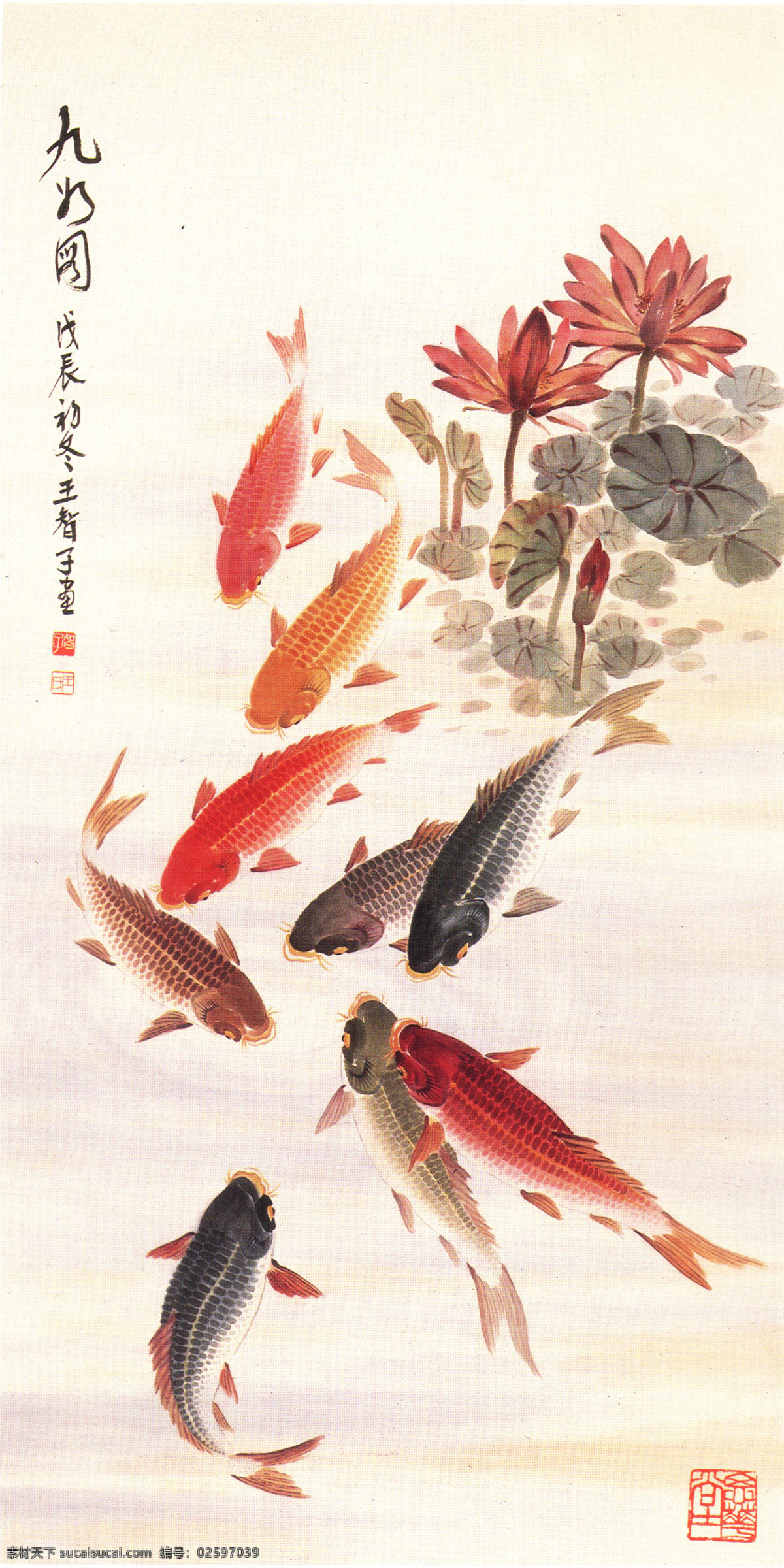 九鱼图 年年有鱼 自由 自在 福气 快乐 装饰画 文化艺术 绘画书法