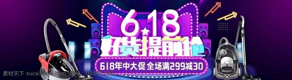 淘宝 天猫 618 年 大 促 海报 模板 蓝色渐变 流体渐变 电商海报 时尚 流体 618大促 年中大促 双11 双12 双11背景 几何图形 不规则图形 电商促销 漂浮装饰 双11海报 双12海报 99聚星节 818 618海报 家电数码海报 化妆品海报 时尚女装海报 电器海报 促销 618背景 66大聚惠 淘宝界面设计 广告 banner
