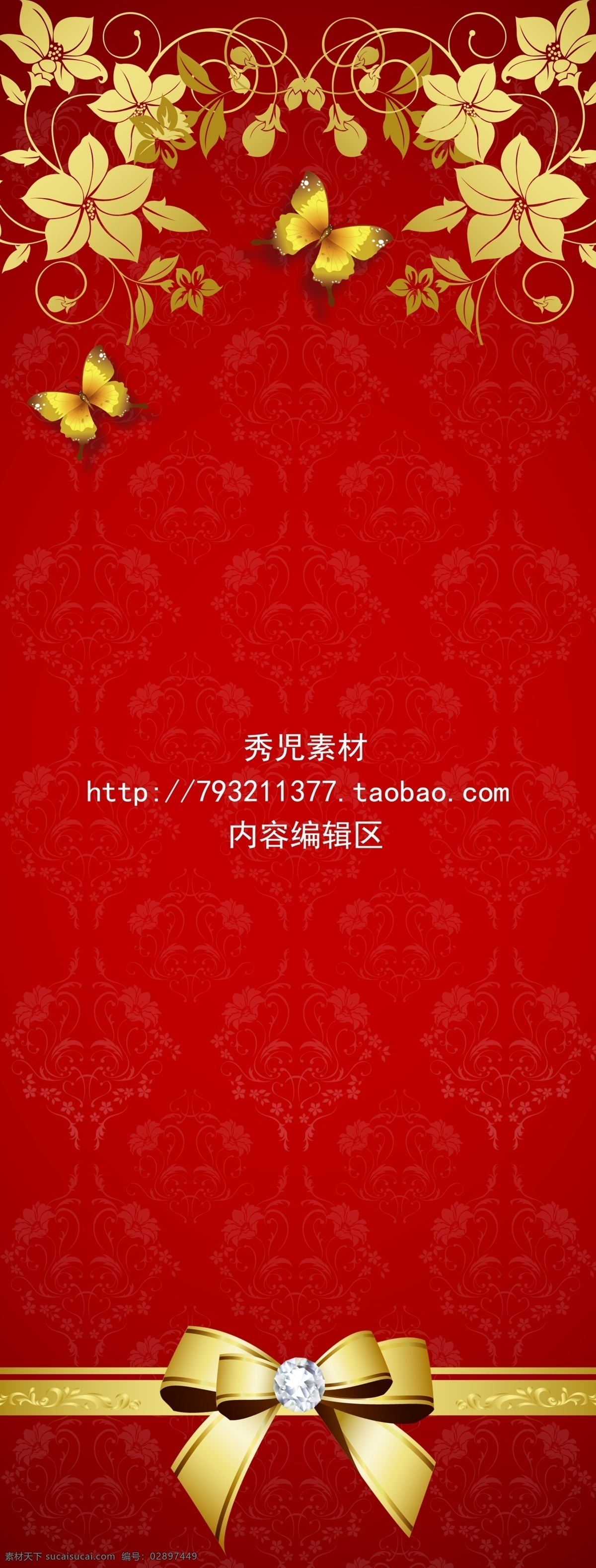 精美 花纹 展架 设计素材 模板 精美花纹 花纹边框 展架素材 精美展架素材 x展架 展架模板 展架模板素材 模板素材 花纹素材 红色