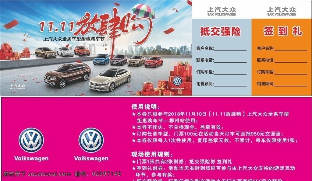团购活动券 团购券 活动券 特价车 月末冲量 季末冲量 年终冲量 年中冲量 斯柯达 大众 上汽 合资车 suv 柯米克 柯珞克 柯迪亚克 速派 明锐 旅行车 yeti 野帝 昕锐 昕动 晶锐 汽车 斯柯达汽车 坦克生产 百年经典 历史名车 德系车 柯迪亚克gt 轿跑suv 员工价 分层