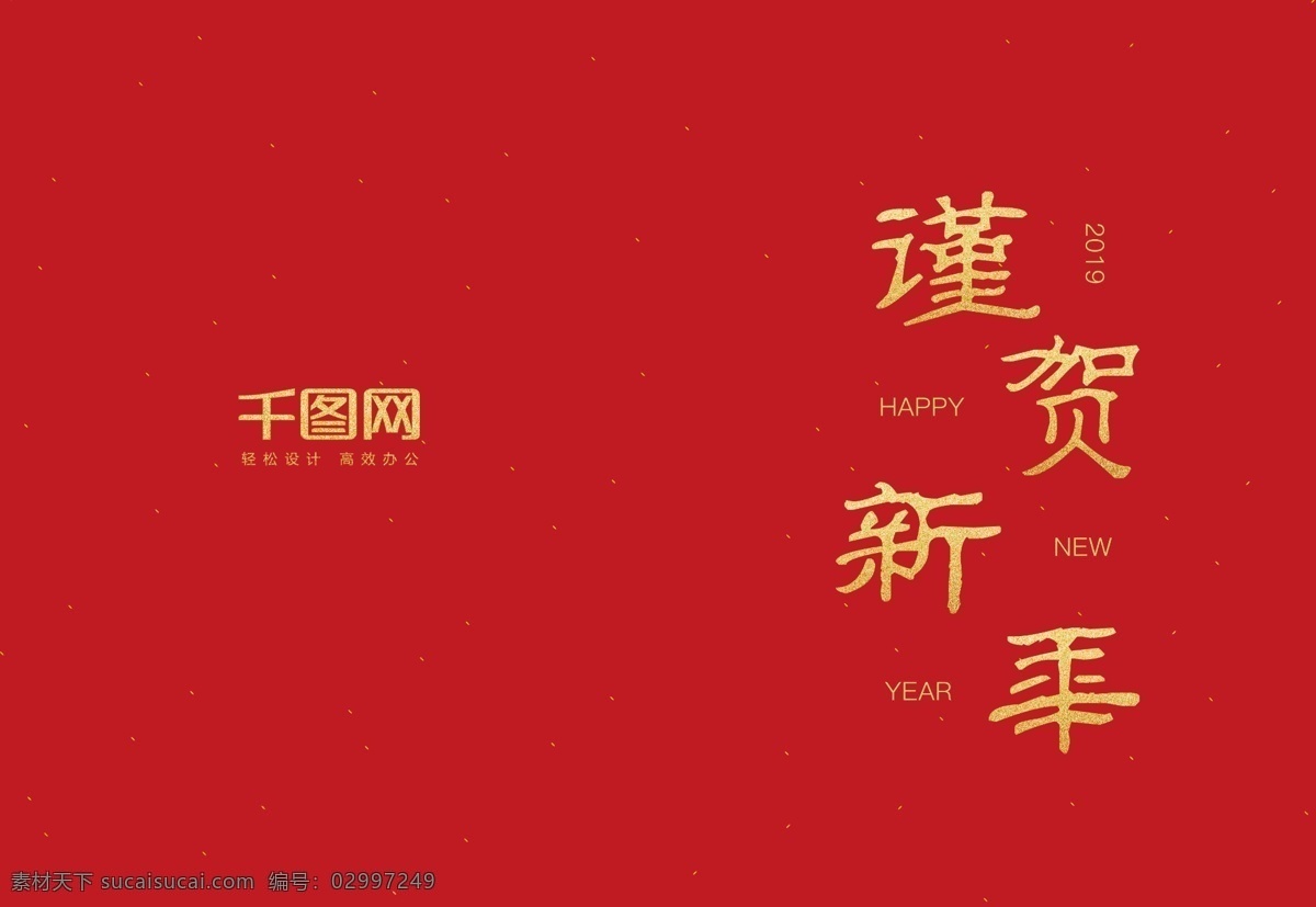 新年 红色 金色 贺卡 简约