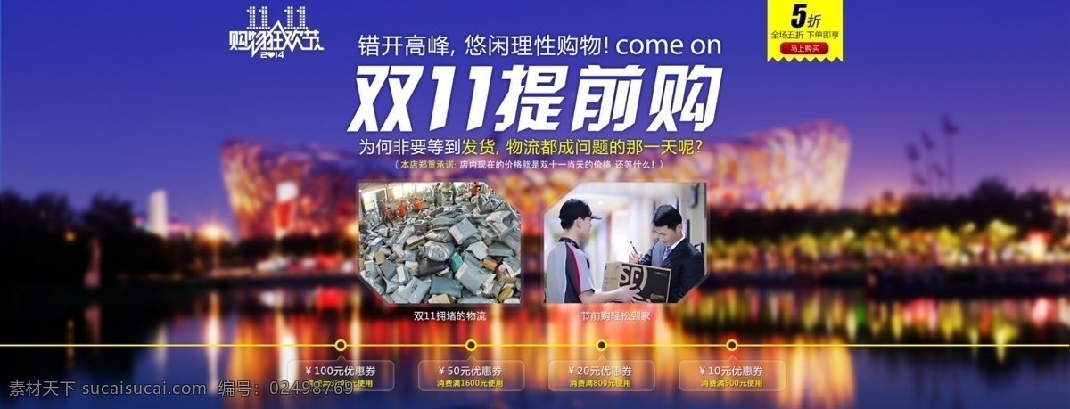 双 提前 购 双十 一大 促 满 减 双11 提前购 双十一 大促 满减 蓝色