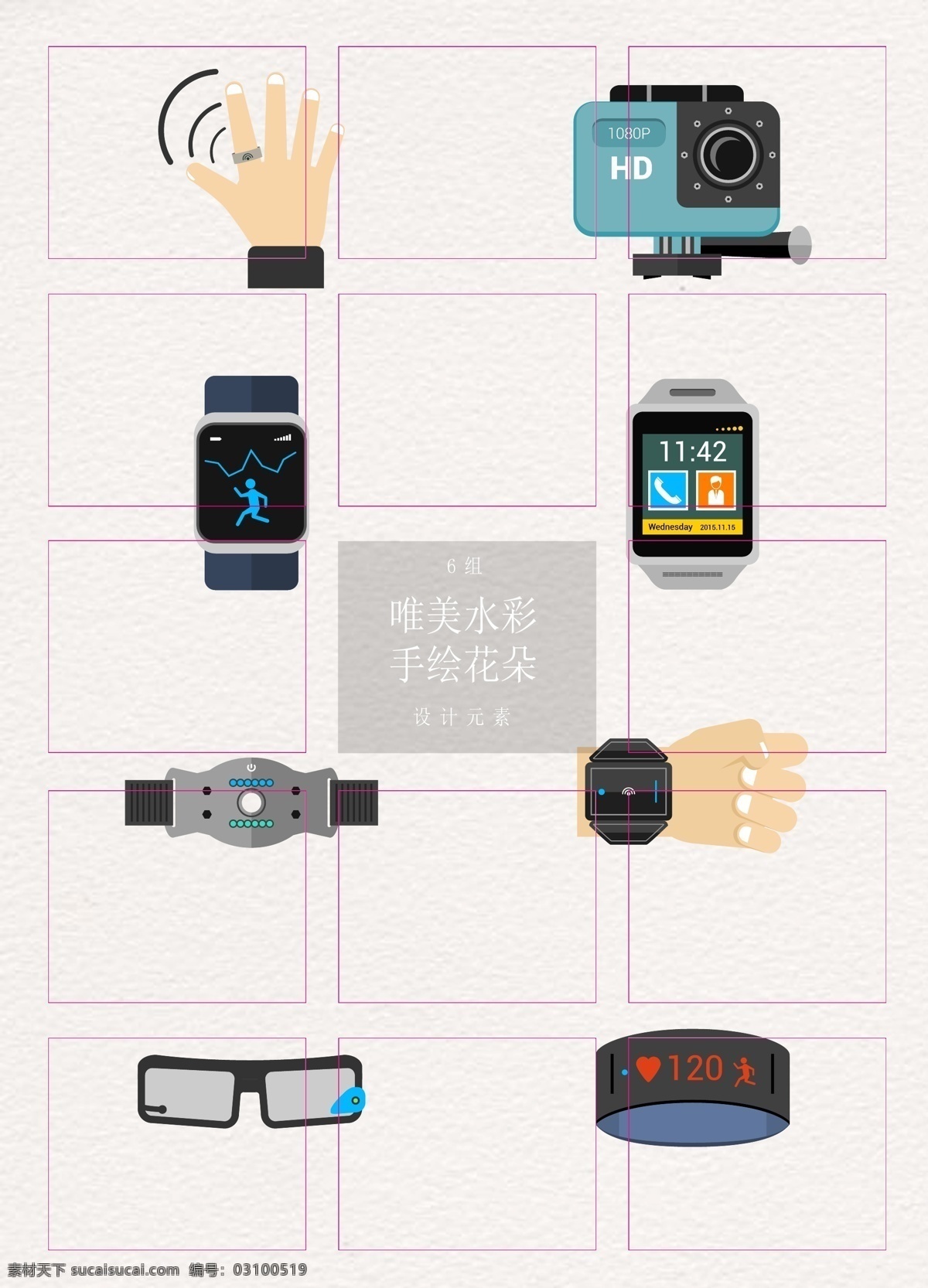 组 矢量 智能 电子产品 卡通 矢量图 高清 眼睛 智能产品 触屏 电子手表 运动手表