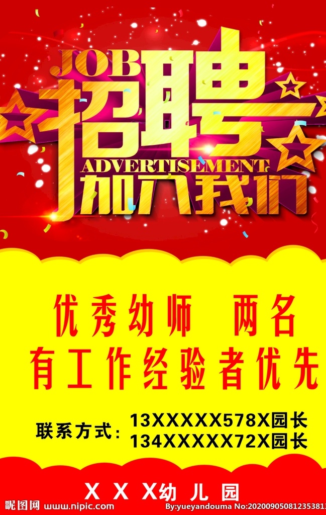 简洁招聘 招贤纳士 超市招聘 报纸招聘 招聘宣传单 校园招聘 诚聘英才 招聘海报 招聘广告 诚聘精英 招聘展架 招兵买马 网络招聘 公司招聘 企业招聘 ktv招聘 夜场招聘 商场招聘 人才招聘 招聘会 招聘dm 服装招聘 虚位以待 高薪诚聘 百万年薪 招聘横幅 餐饮招聘 酒吧招聘 招聘 招商