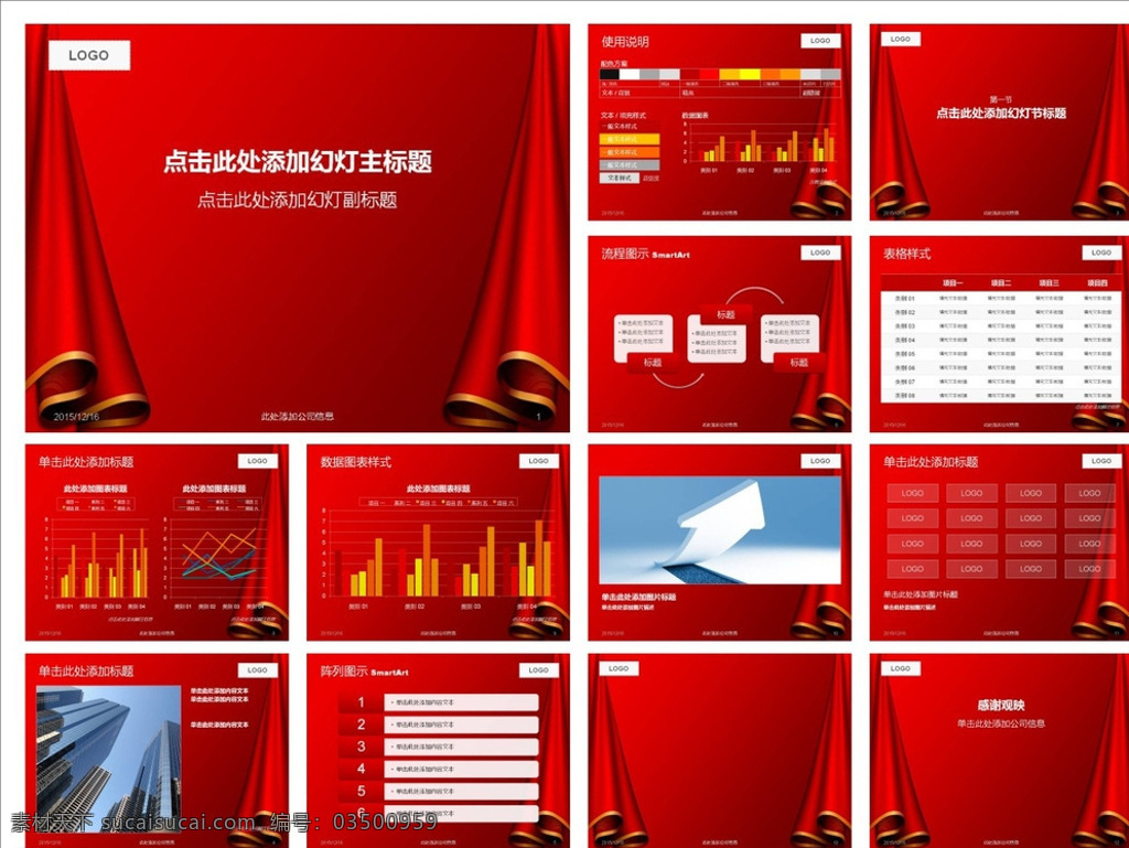 喜庆ppt 节日ppt 新年ppt 元旦ppt 春节ppt 猴年ppt ppt模版 ppt素材 简约ppt 简洁ppt 商务ppt 抽象ppt 科技ppt 动态ppt 企业ppt 公司ppt 办公ppt 商业ppt 温馨ppt 淡雅ppt 梦幻ppt 唯美ppt ppt背景 多媒体 节日民俗
