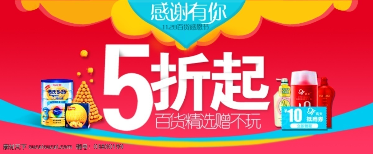 5.1 淘宝 店铺 促销 京东 广告 banner 淘宝界面设计 天猫 页面 淘宝素材 淘宝促销海报