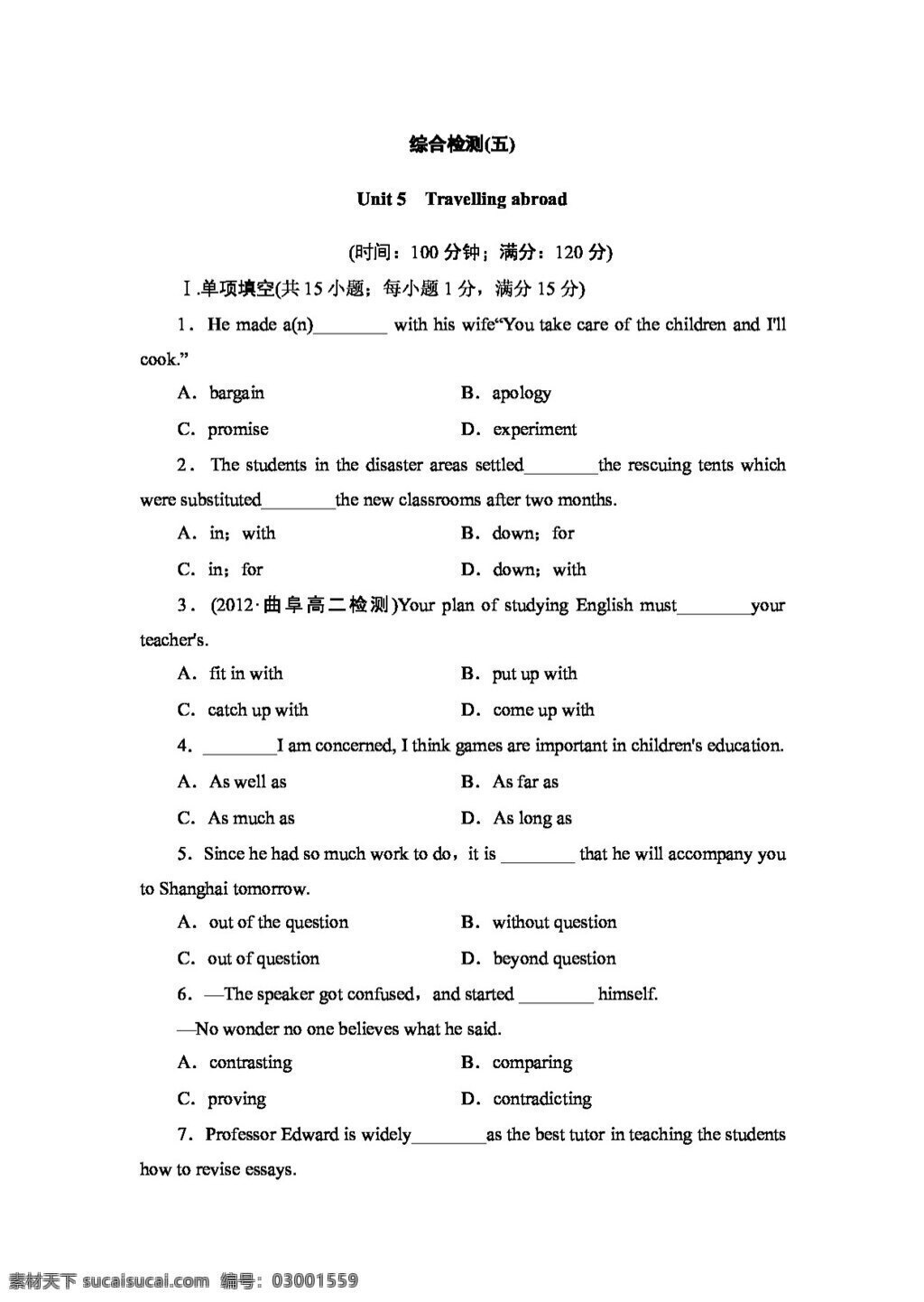 　 travelling 英语 人教 版 高中英语 选修 7unit abroad 人教版 试卷