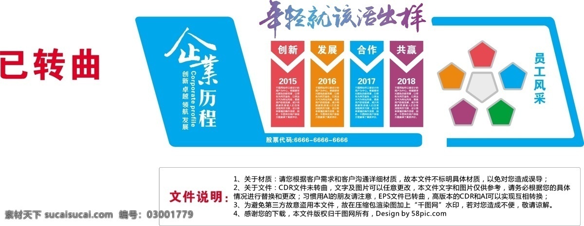 大型 立体 蓝色 大气 企业 历程 文化 墙 企业形象 企业文化墙 公司文化 企业文化 员工风采 公司形象墙 公司背景墙 企业背景 企业形象墙 雕刻墙 公司标语 员工风采墙 企业历程 企业宣传栏 公司宣传栏 微立体文化墙