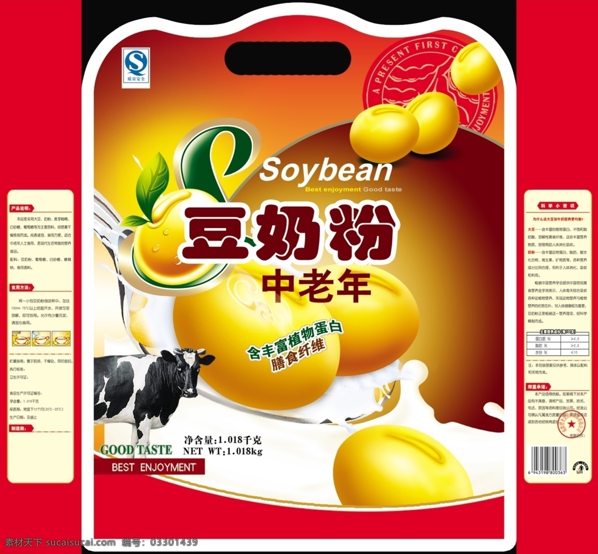 豆奶粉 中老年 植物蛋白 膳食纤维 红色