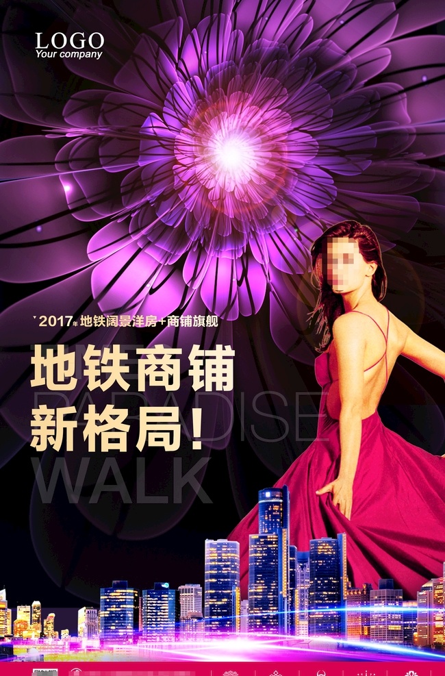 房地产设计 地产商业招商 招商广告物料 商业地产路旗 售楼处吊旗 商业地产吊旗 商业地产户外 商业地产围墙 招商地产 商业地产展板 地产招商 招商广告 地产设计 商业广告设计 售楼部展板 销售中心展板 商业地产海报 商业海报 围墙展板 围墙海报 商业地产广告 房地产提案 盛大开盘 盛大开幕