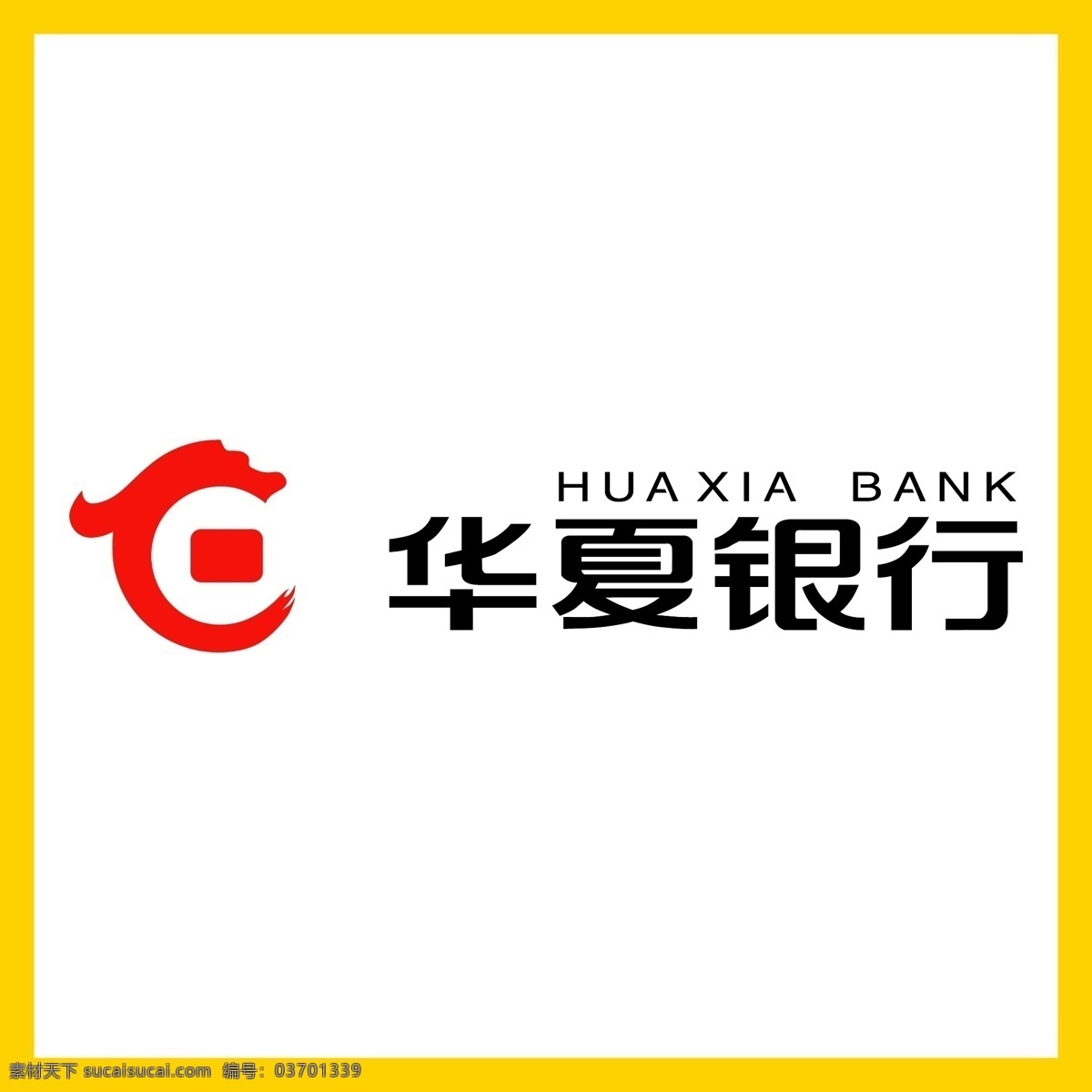 华夏银行 银行 信用卡 金融 投资理财 理财产品 贷款 国企 事业单位 logo 标志 矢量 vi logo设计