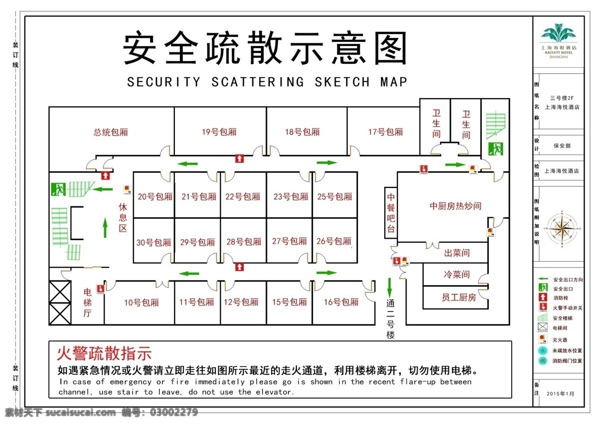 三号楼2F逃生图安全疏散示意图素材图片下载-素材编号03002279-素材天下图库