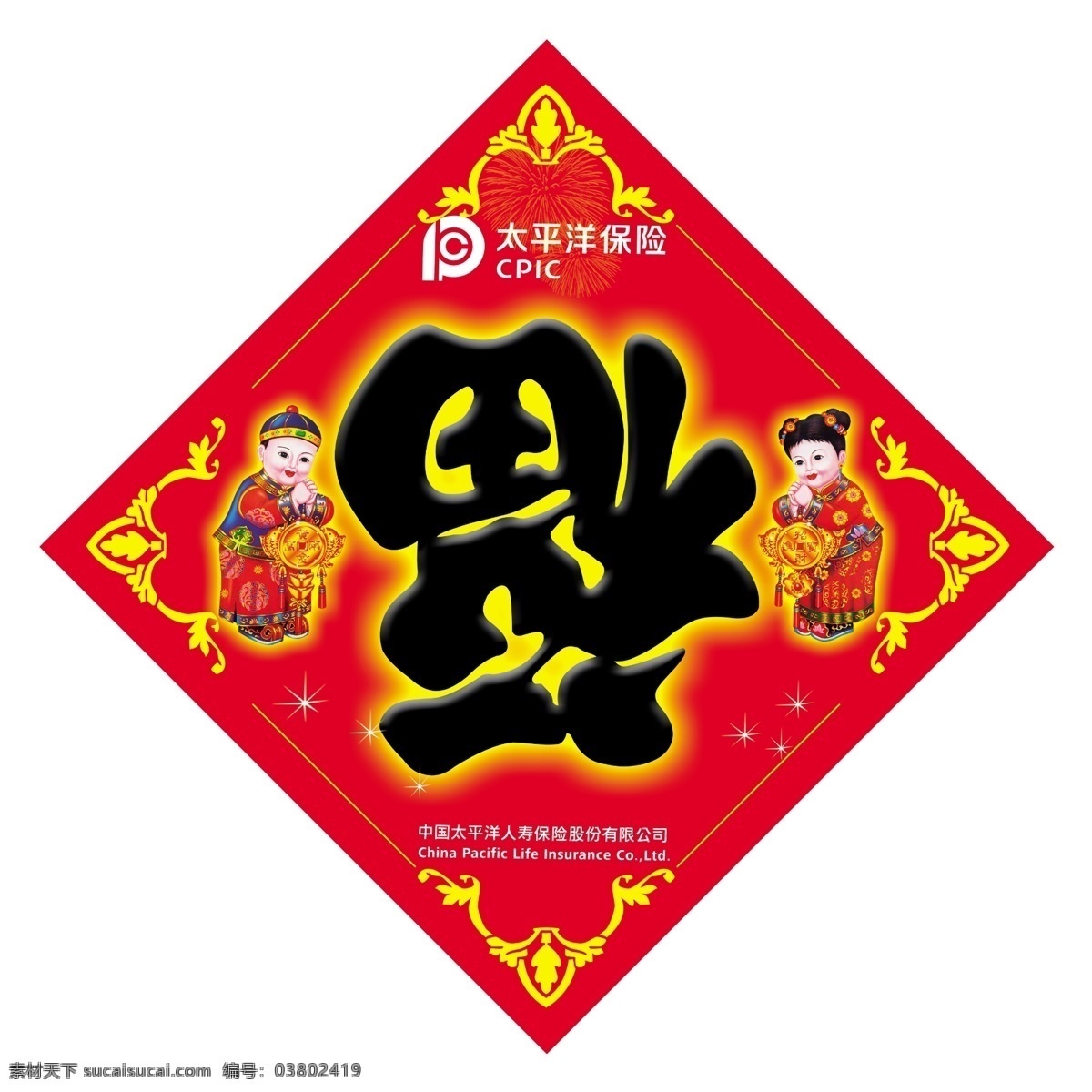 福字 白色