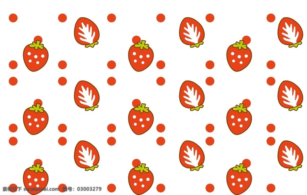 草莓背景图片 草莓 草莓图案 草莓背景 手绘草莓 矢量草莓 分层