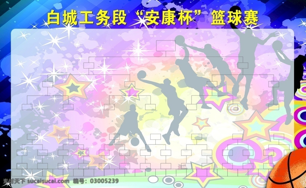 篮球赛 体育 运动 体育馆 运动场 运动馆 操场 体育海报 运动海报 运动风采 体育精神 竞技 竞技精神 生命在于运动 运动宣传画 运动版面 运动展板 比赛 篮球 打球 扣篮 灌篮 篮板球 运动员 赛场 几何图案 几何背景 三角背景 三角图案 花纹 篮球海报 篮球宣传画 校园文化 企业文化