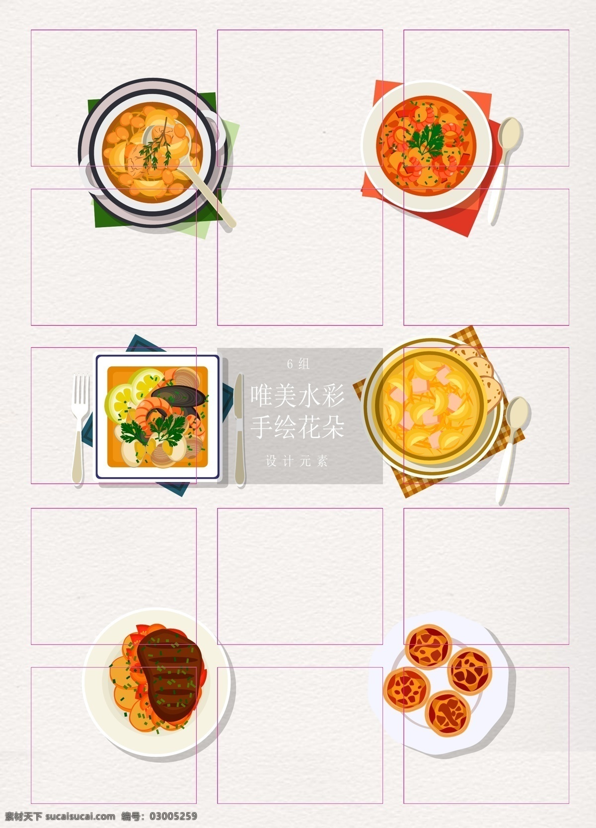 中西 美食 餐 年夜饭 卡通 中餐 西餐 牛排 手绘 菜肴 美味食物 ai设计