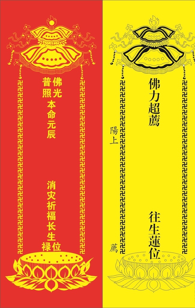 佛堂牌位素材图片下载-素材编号03406379-素材天下图库