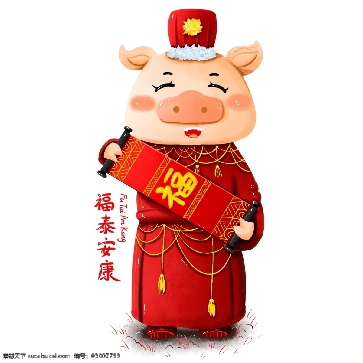 原创 手绘 新年 2019 猪 形象 福 泰安 康 元素 春节 海报素材 猪元素 猪形象 福泰安康