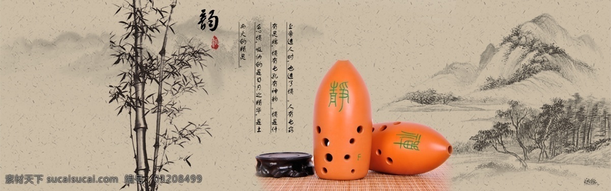 古 埙 乐器 中国 风 海报 全屏 古埙 古乐器 原创设计 原创淘宝设计
