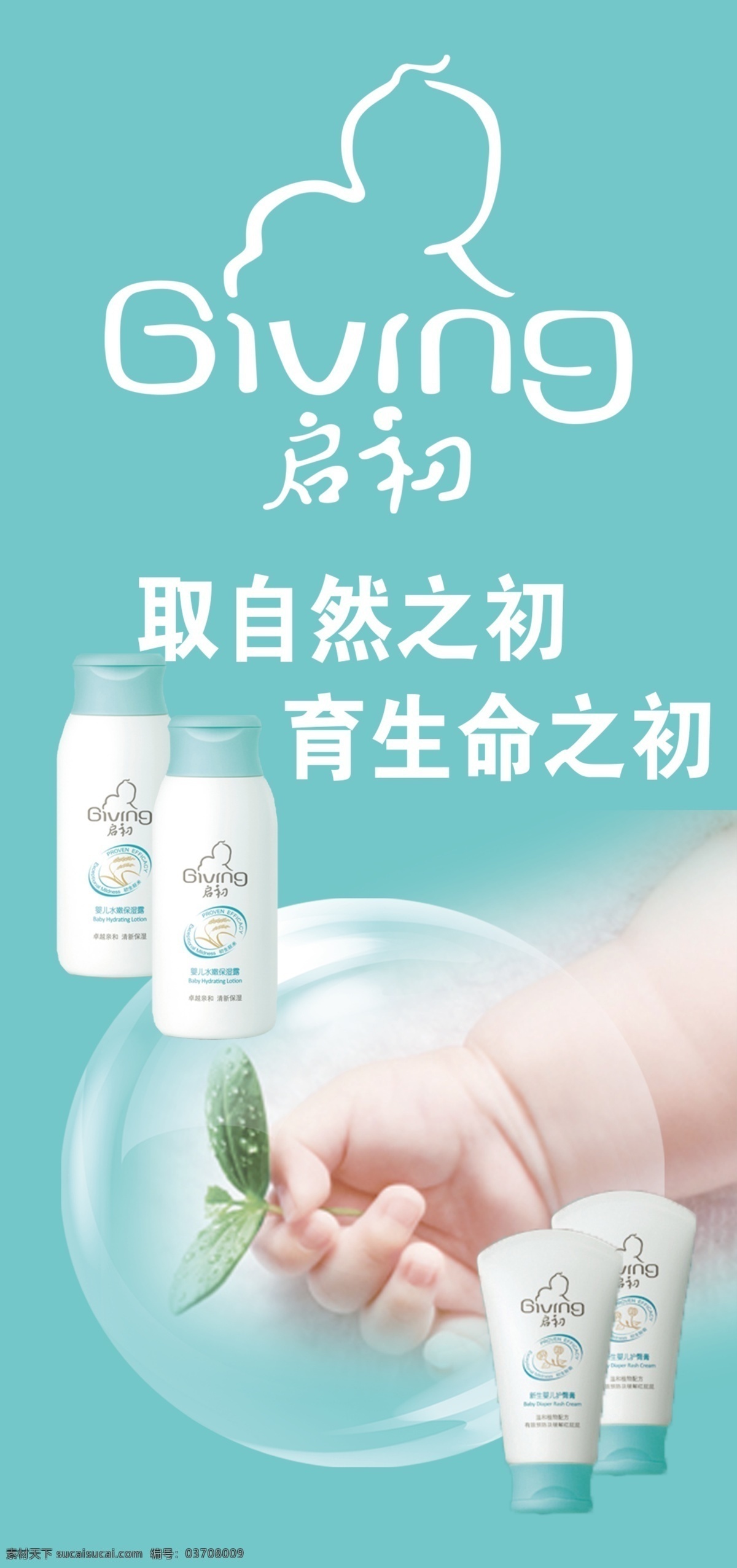 启初素材图片下载-素材编号03708009-素材天下图库