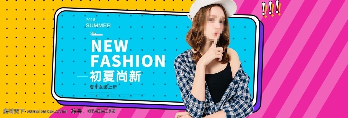 淘宝 创意 杂志 风 女装 促销 banner psd素材 促销海报 大促海报 电商 服饰 女装海报 上新海报 淘宝海报 杂志风格