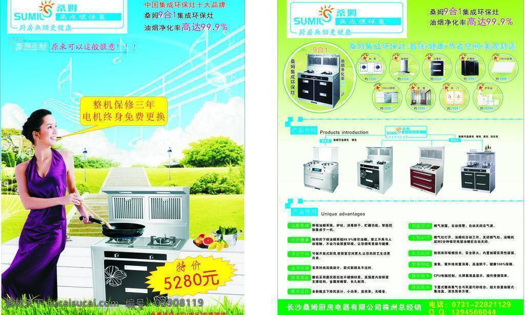 dm单 dm宣传单 菜单 画册设计 环保宣传单 简洁 蓝色宣传册 名片卡片 桑 姆 宣传单 矢量 模板下载 桑姆宣传单 宣传册 清爽宣传册 宣传页 药房宣传单 奶茶 机车宣传单 厨具宣传单 矢量图 日常生活