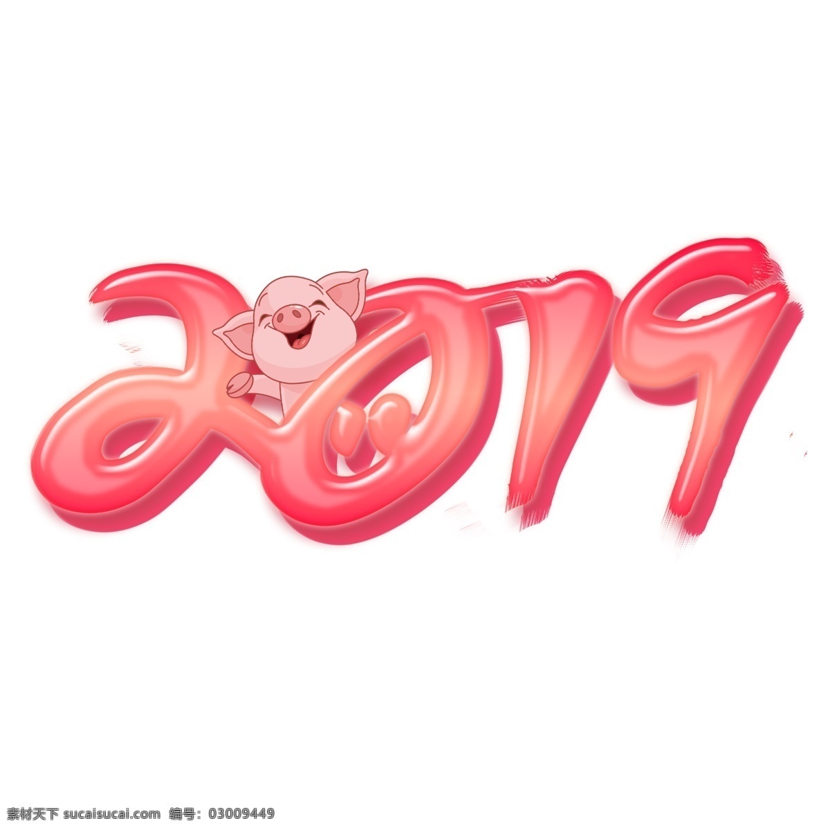 2019 猪年 新年 创意 艺术 字 春节 元旦 数字 红色 卡通 小猪 海报艺术字 粉色 气球