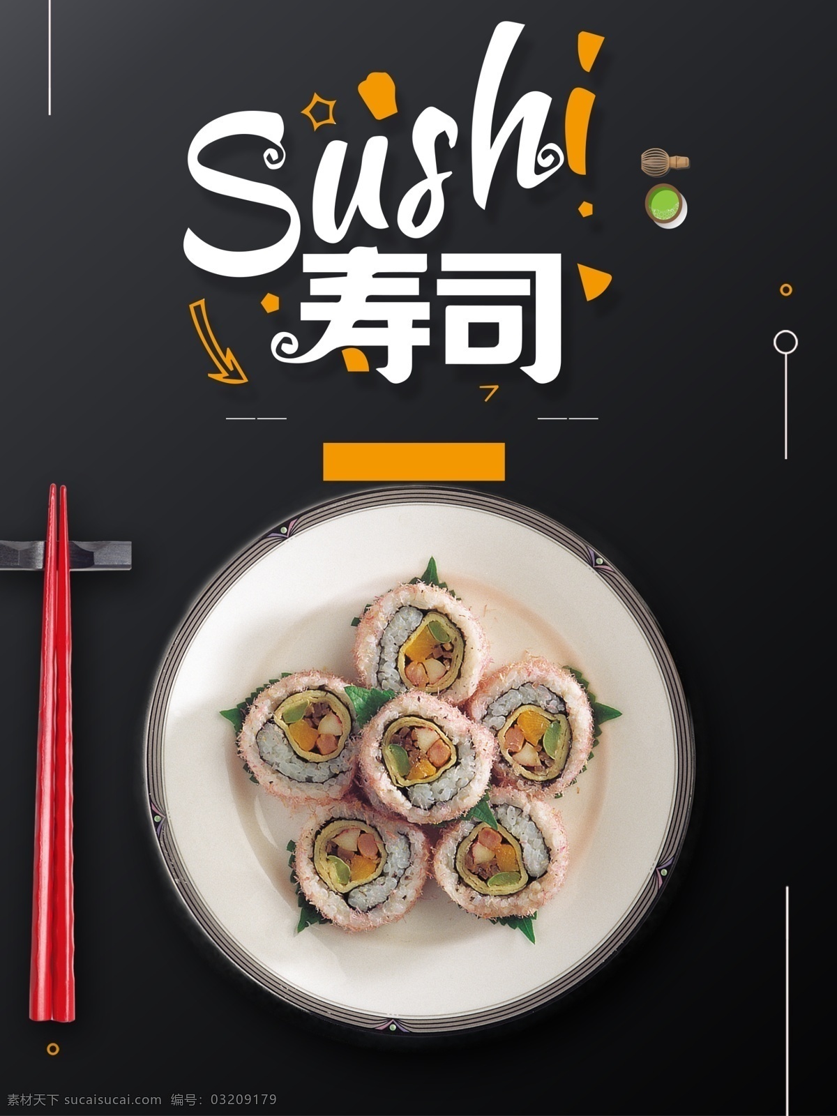 卡通 日式 风味 寿司 背景 食品 美食 旅游 旅行 可爱 手绘 日式风格 樱花 日本 食物 餐厅