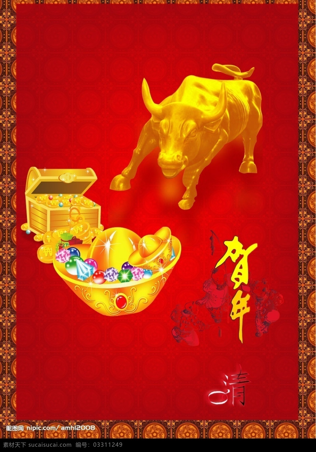 金牛贺年 金牛 元宝 新年 贺春 时尚边框 传统文化 百宝箱 儿童放鞭炮 节日素材 春节 矢量图库