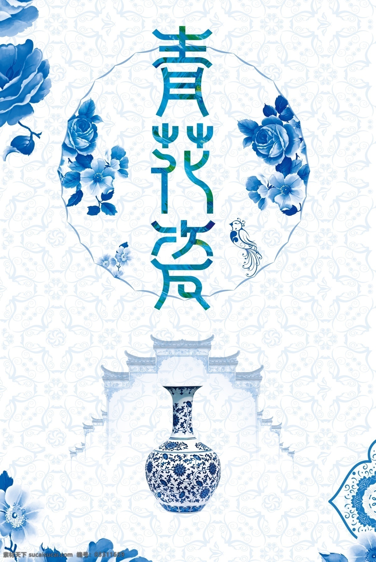 古典 青花瓷艺术 花朵 中国风 花纹 蓝色 艺术底纹 艺术品 手绘青花瓷 青瓷花纹