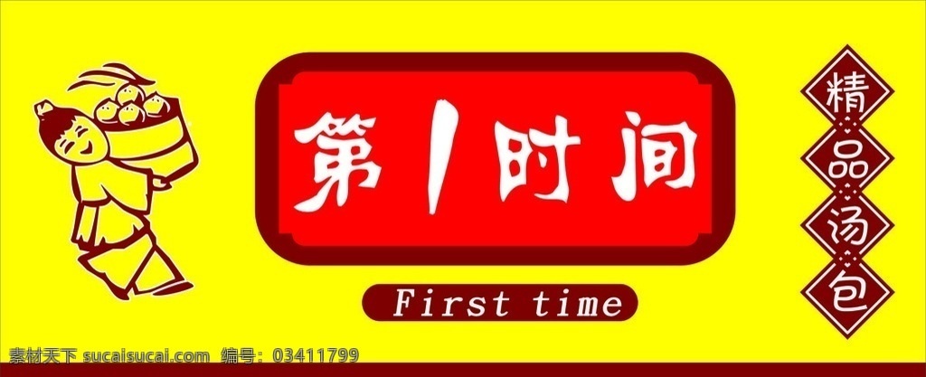 包子招牌 包子招牌广告 招牌广告 食品广告招牌 包子店招牌 包子店招 包子 汤包 招牌